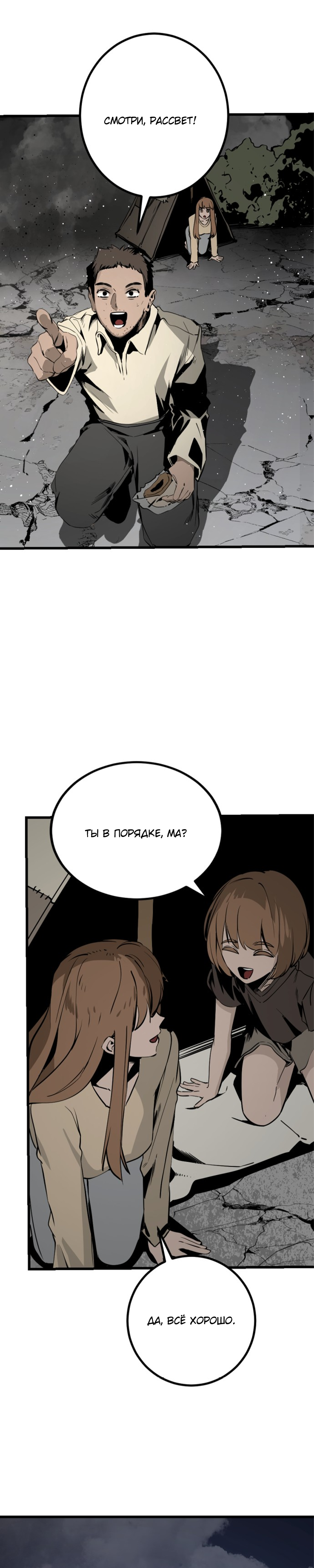 Manga Page