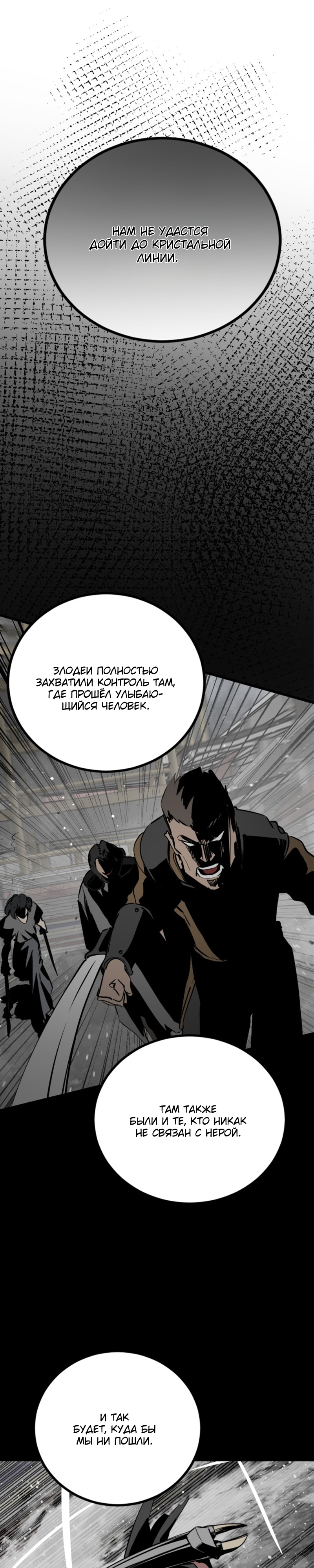 Manga Page