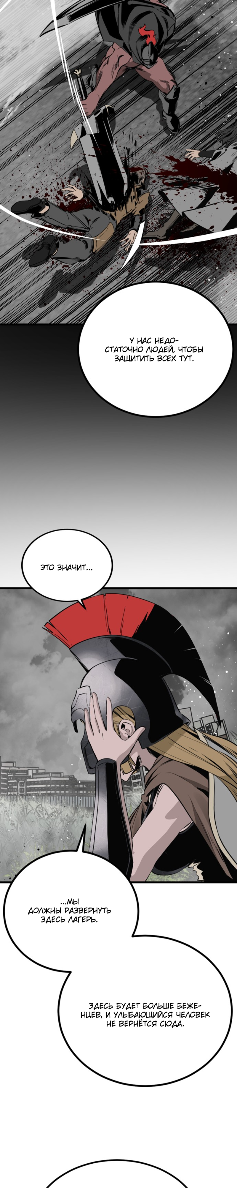 Manga Page