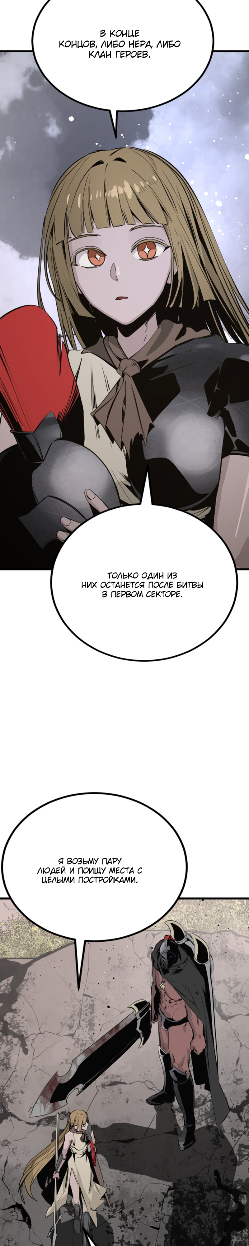 Manga Page