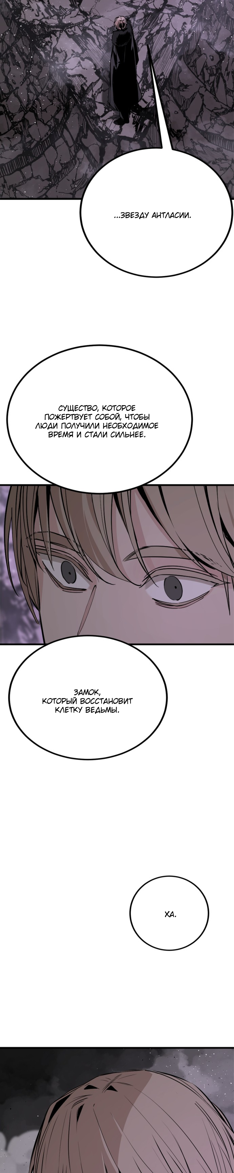 Manga Page