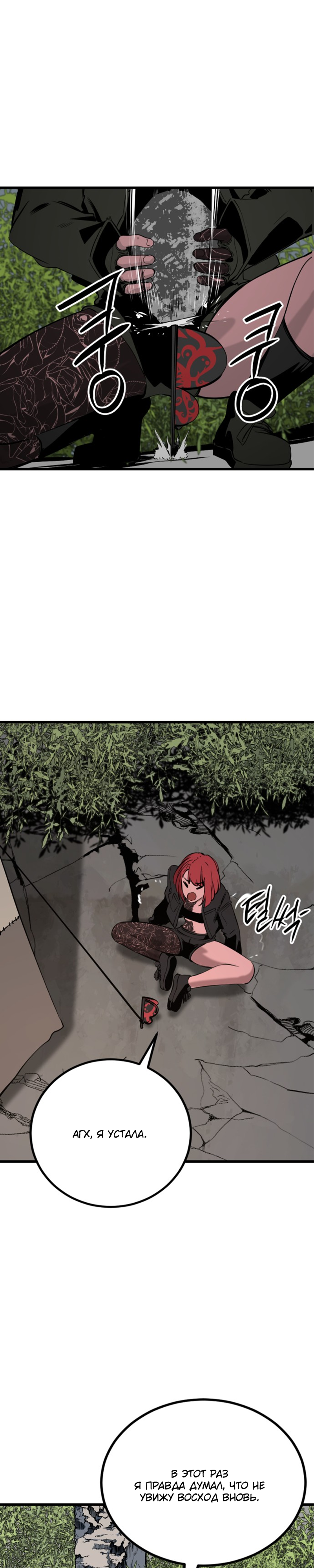 Manga Page