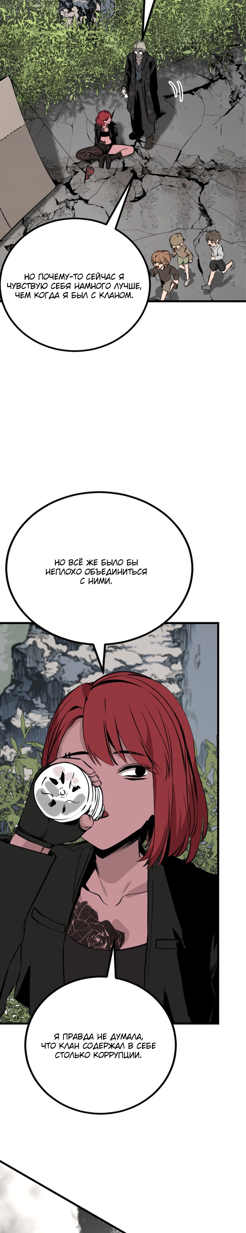 Manga Page
