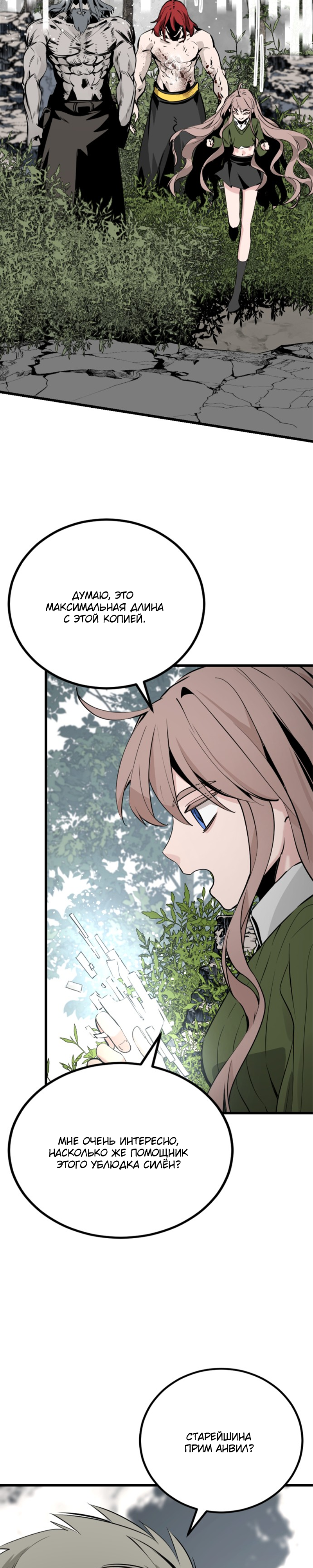 Manga Page