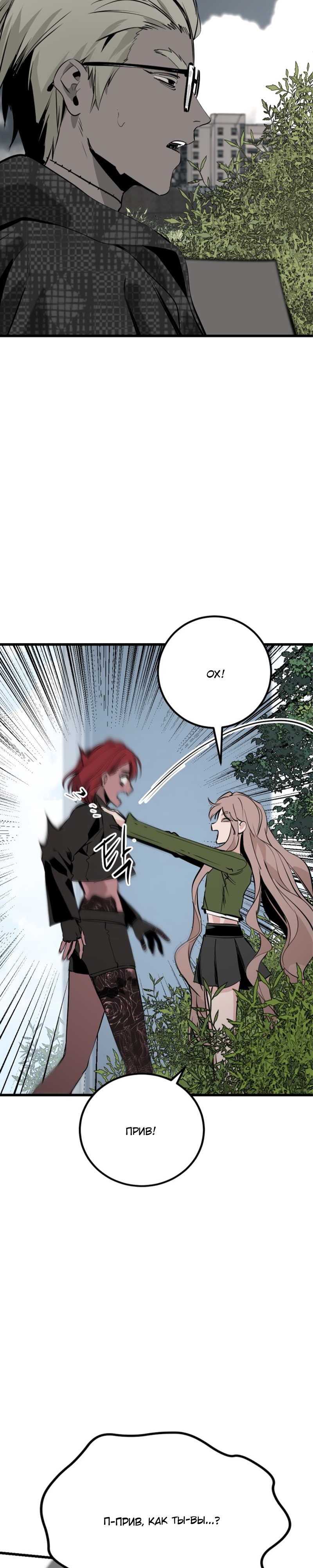 Manga Page