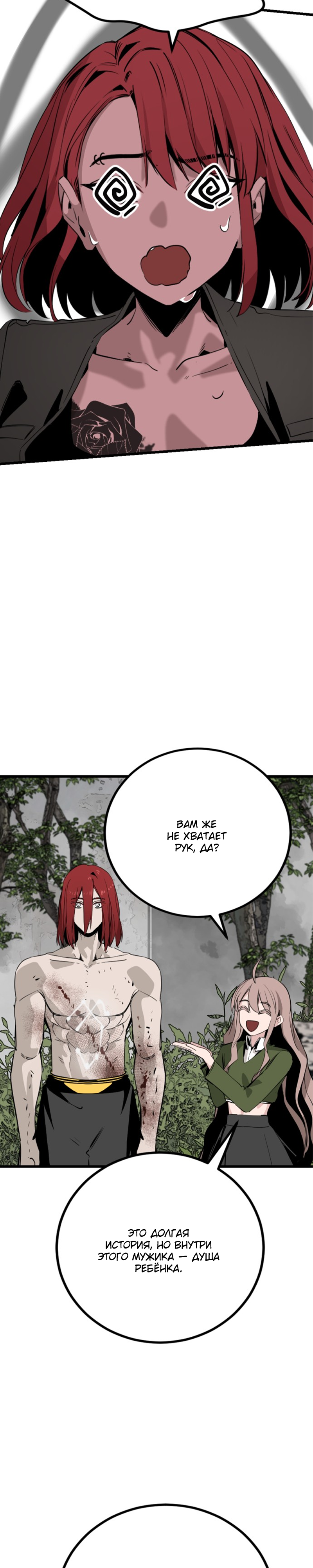 Manga Page