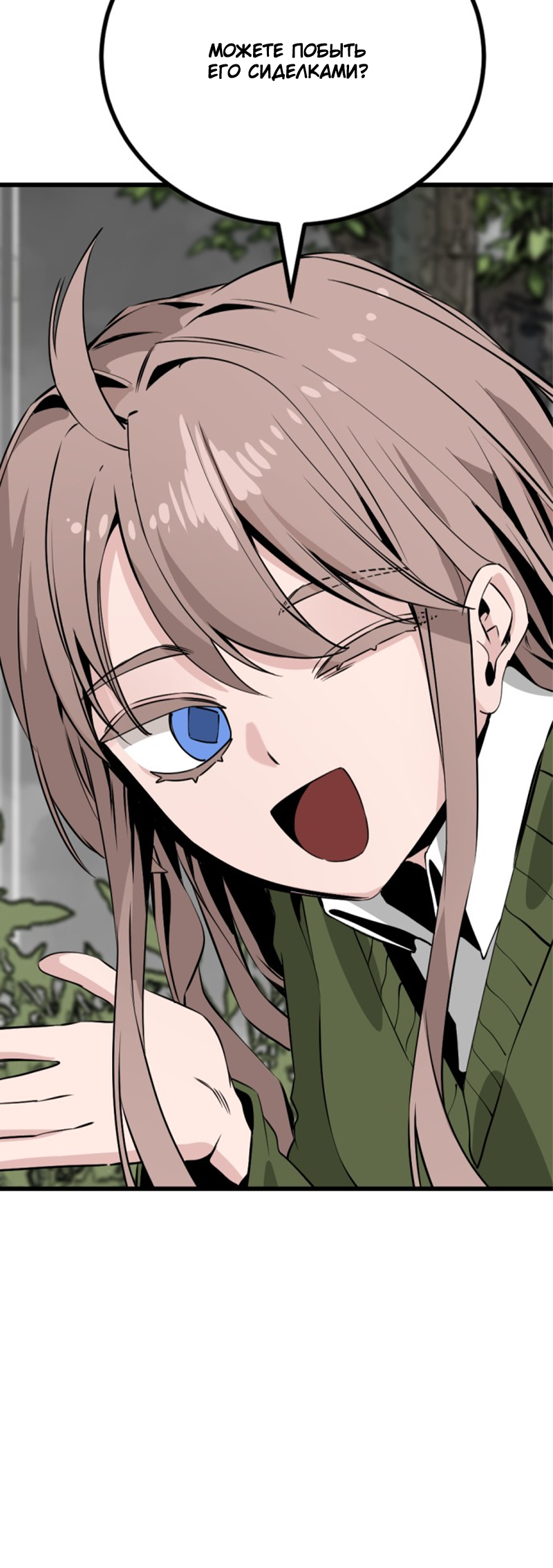 Manga Page