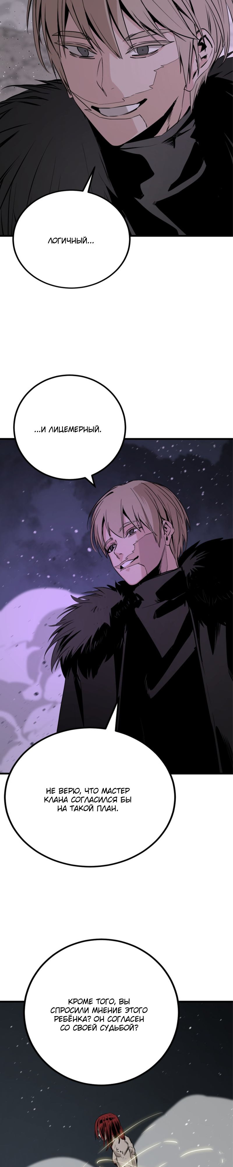 Manga Page