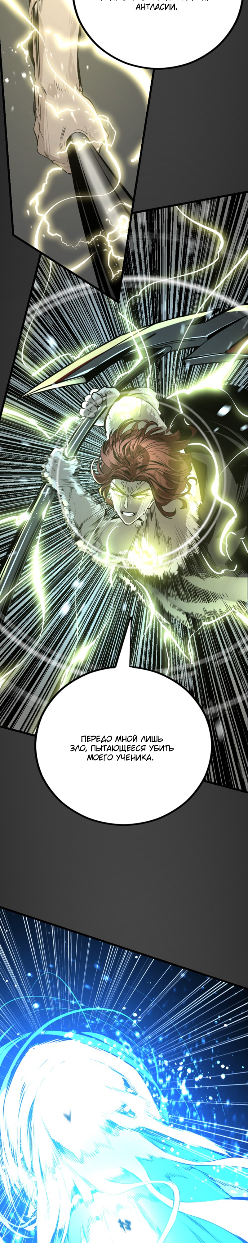 Manga Page