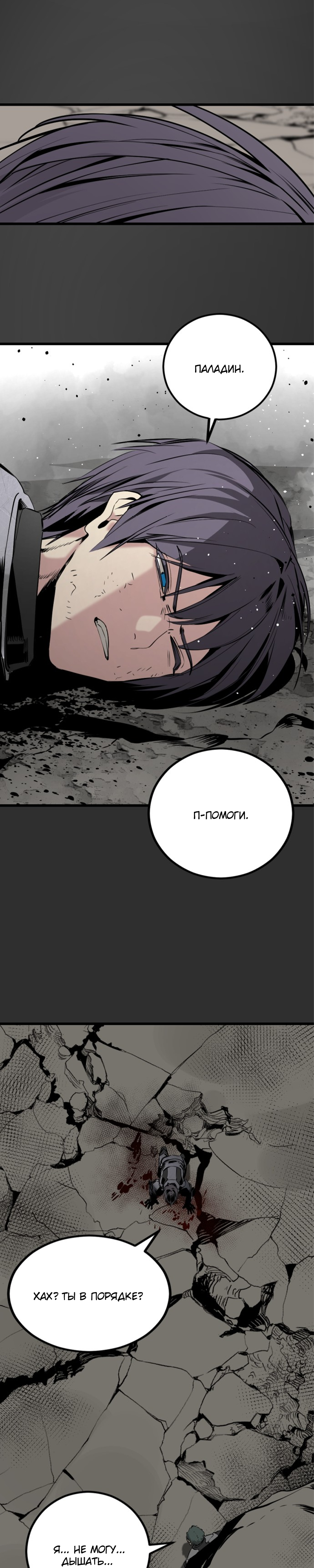 Manga Page