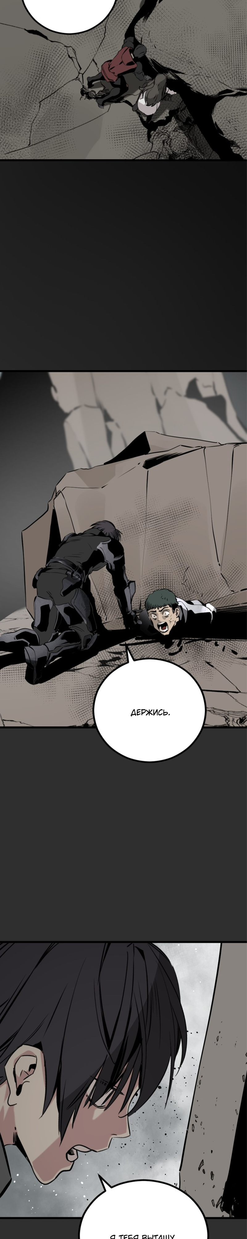 Manga Page