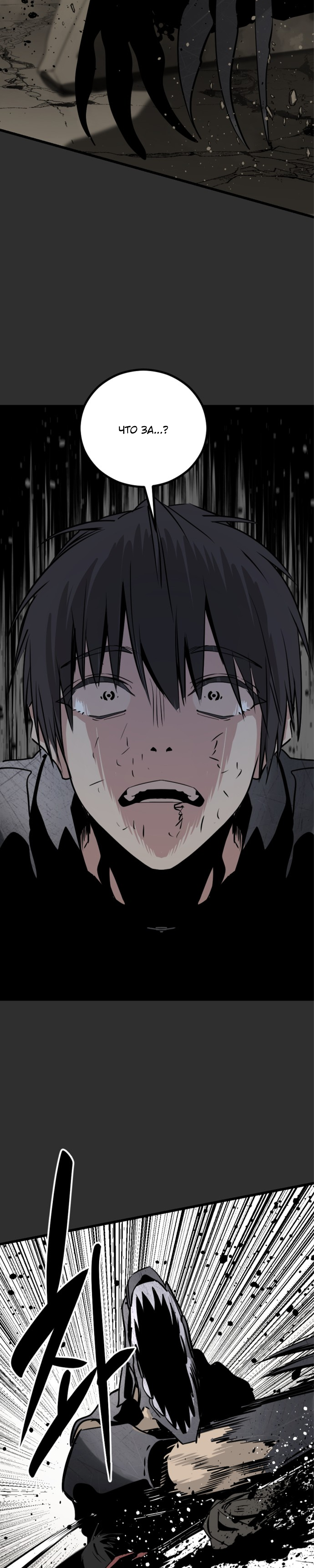 Manga Page
