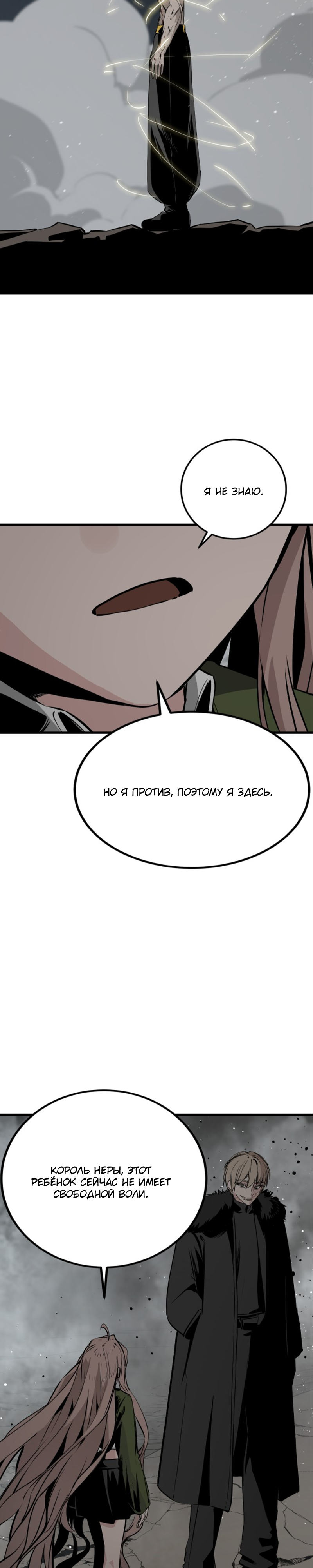 Manga Page