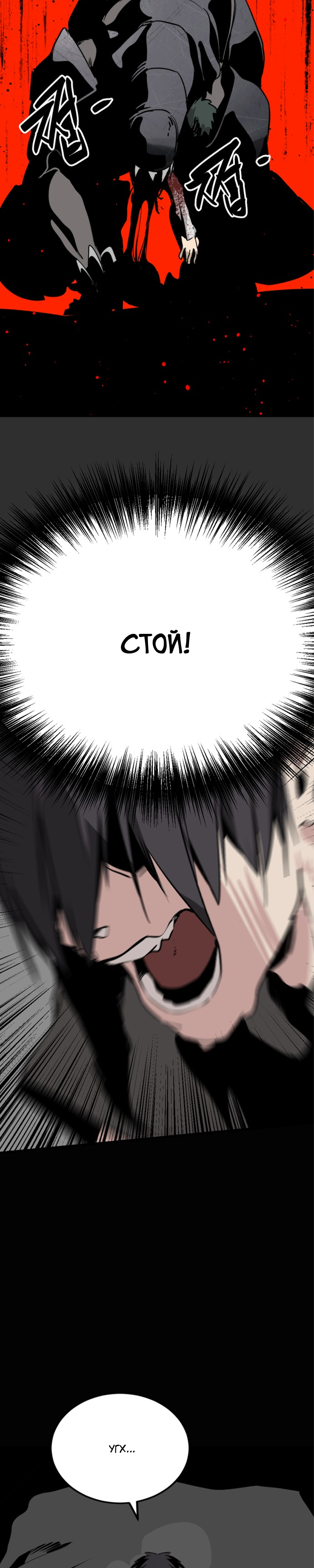 Manga Page