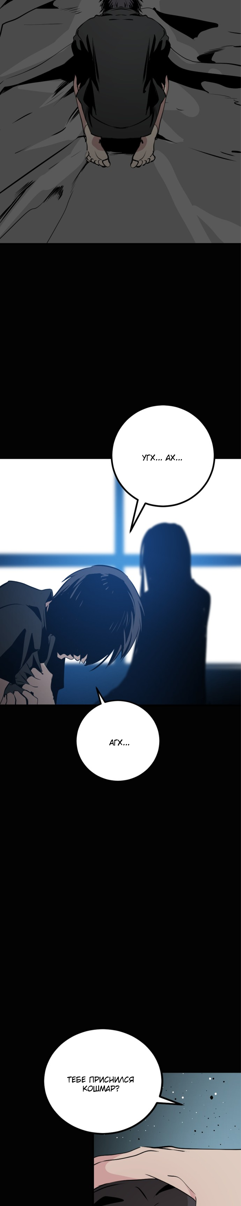 Manga Page