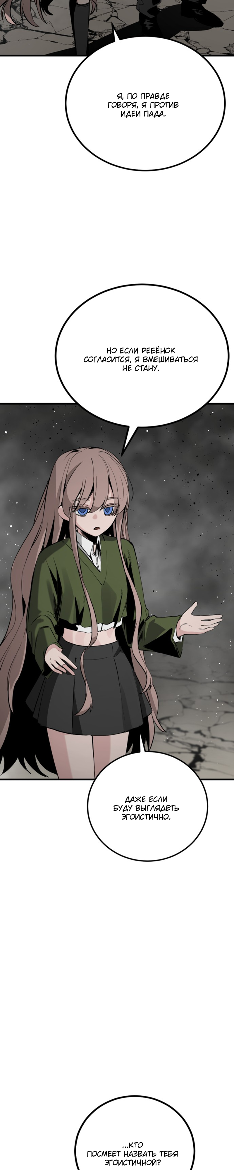 Manga Page