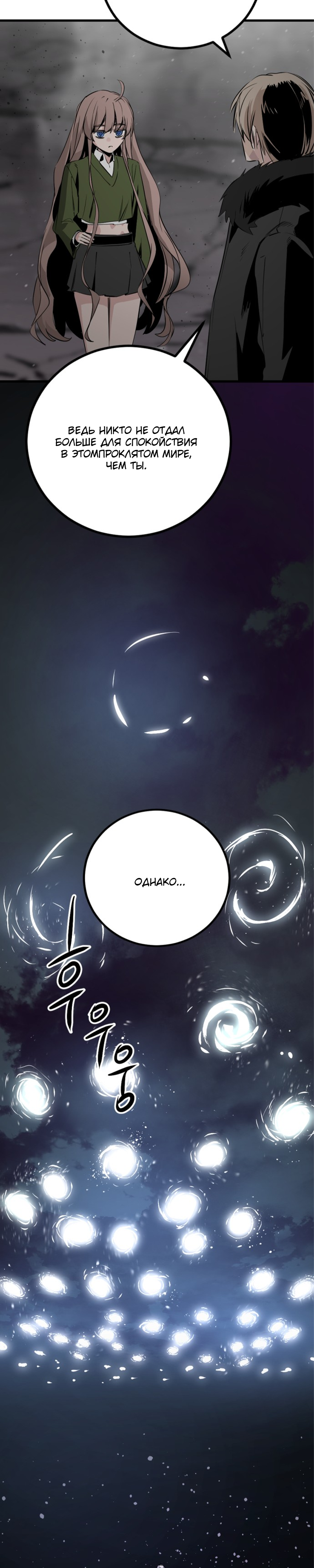 Manga Page