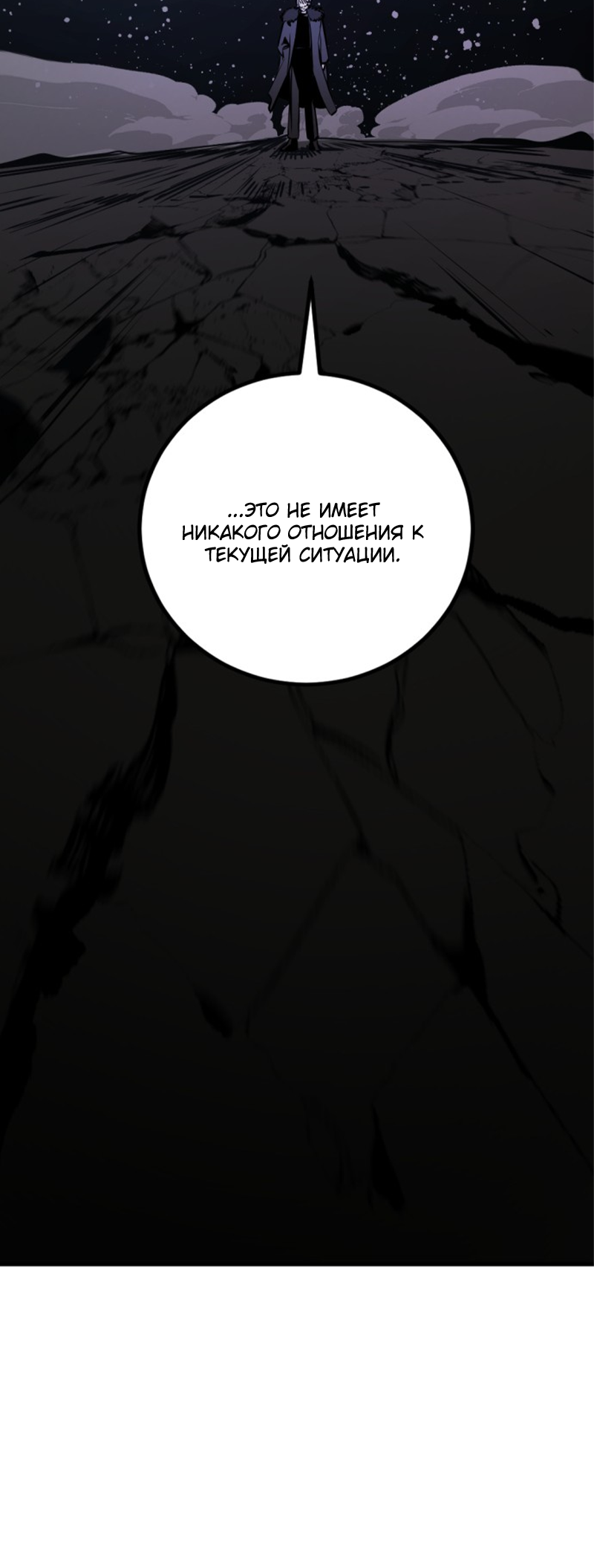 Manga Page