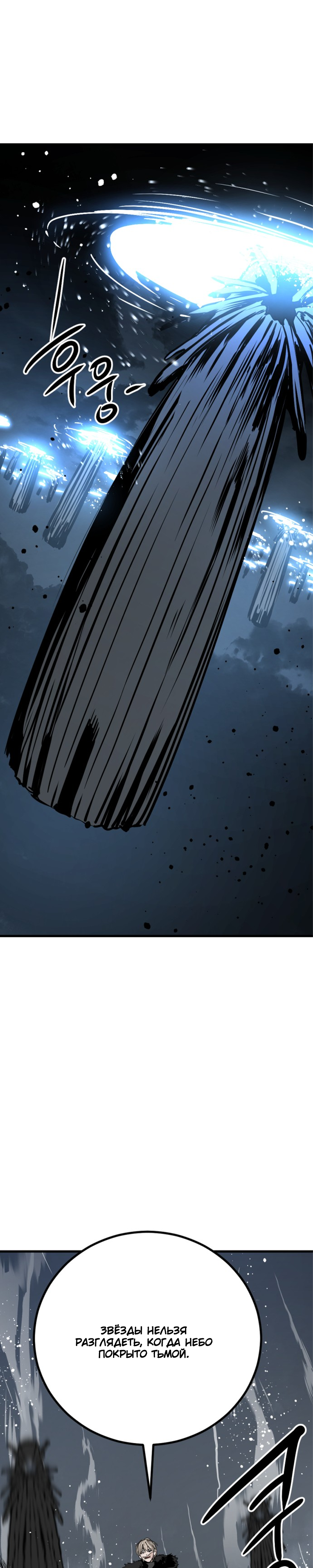 Manga Page