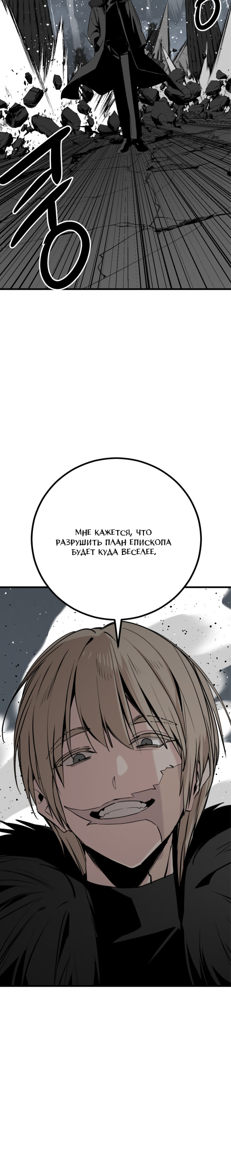 Manga Page
