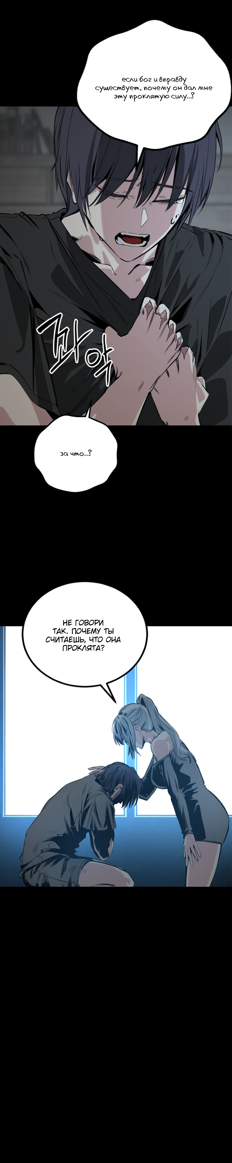Manga Page