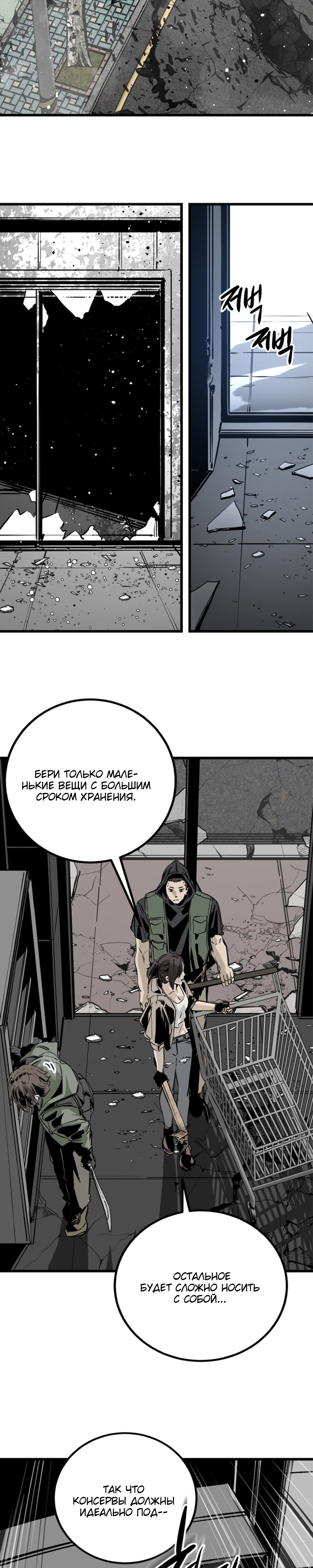 Manga Page