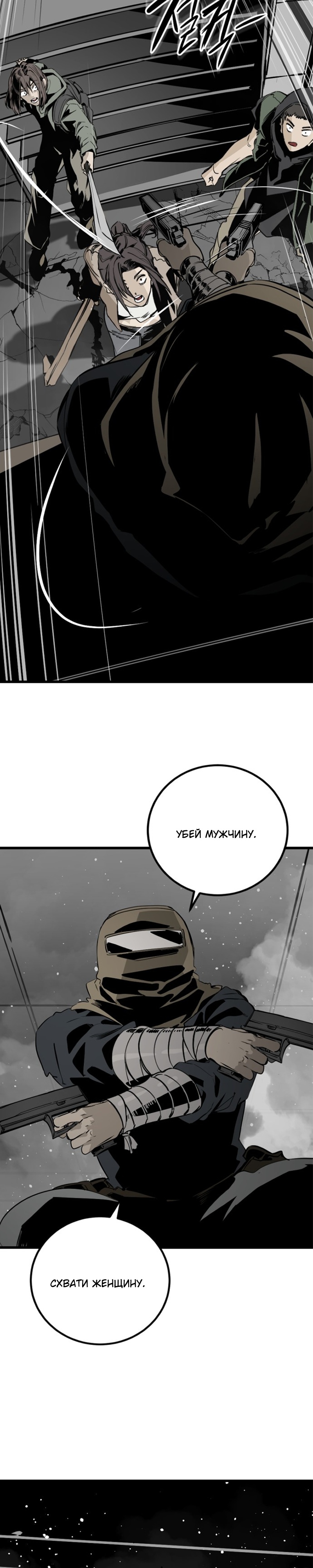 Manga Page