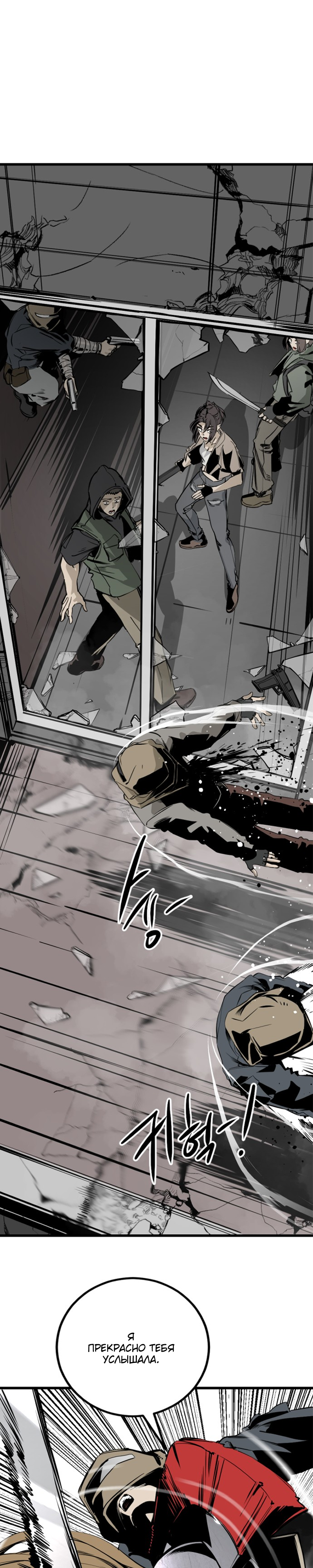Manga Page