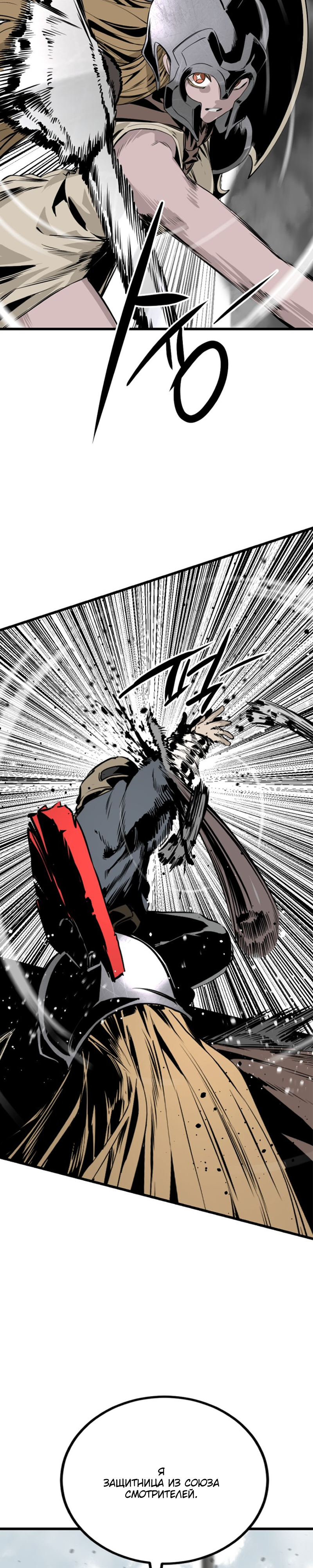 Manga Page