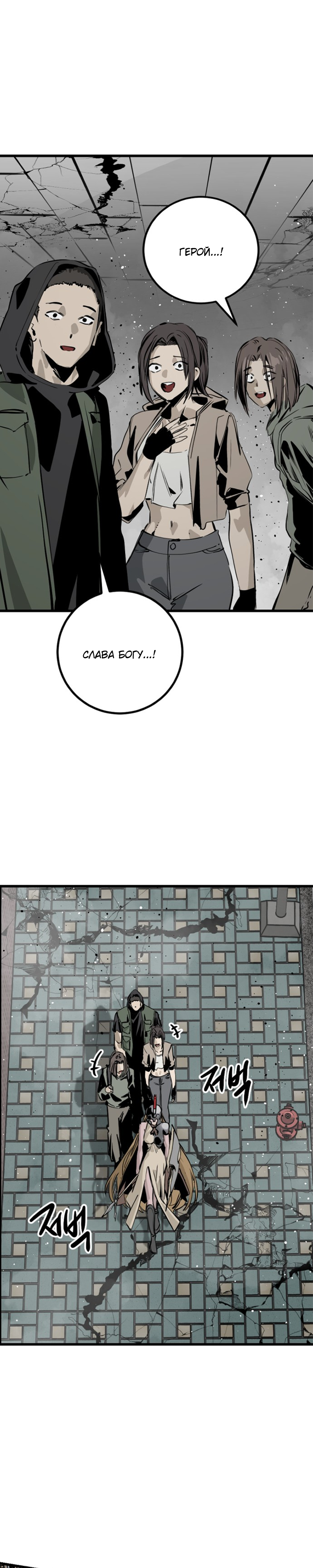 Manga Page