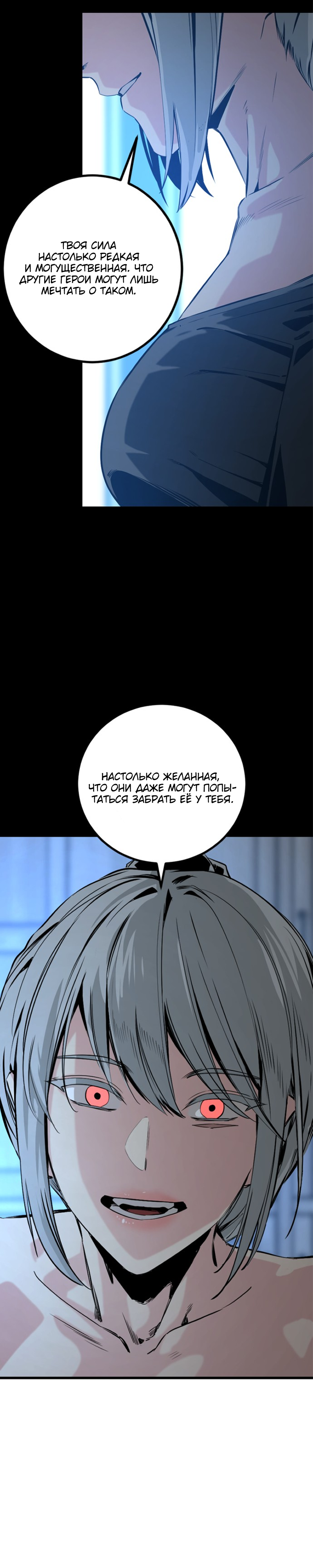 Manga Page