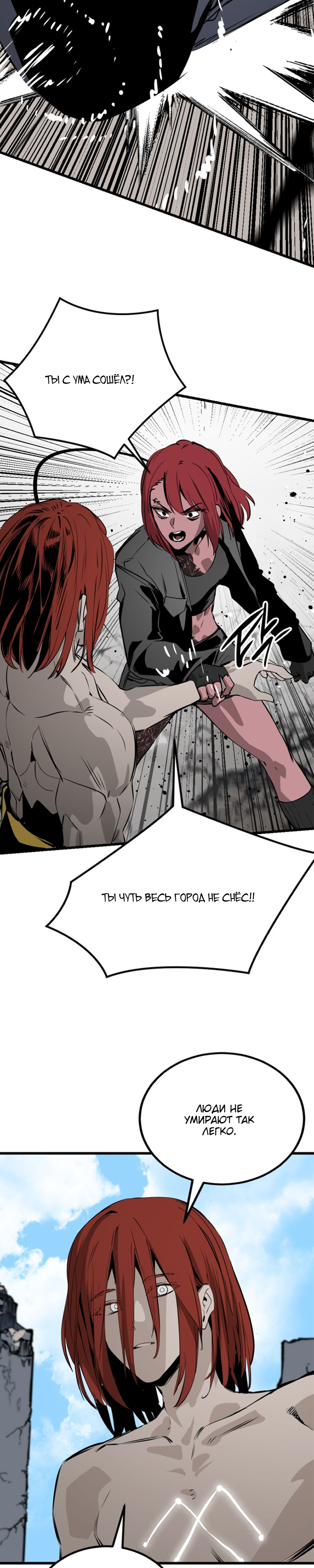 Manga Page