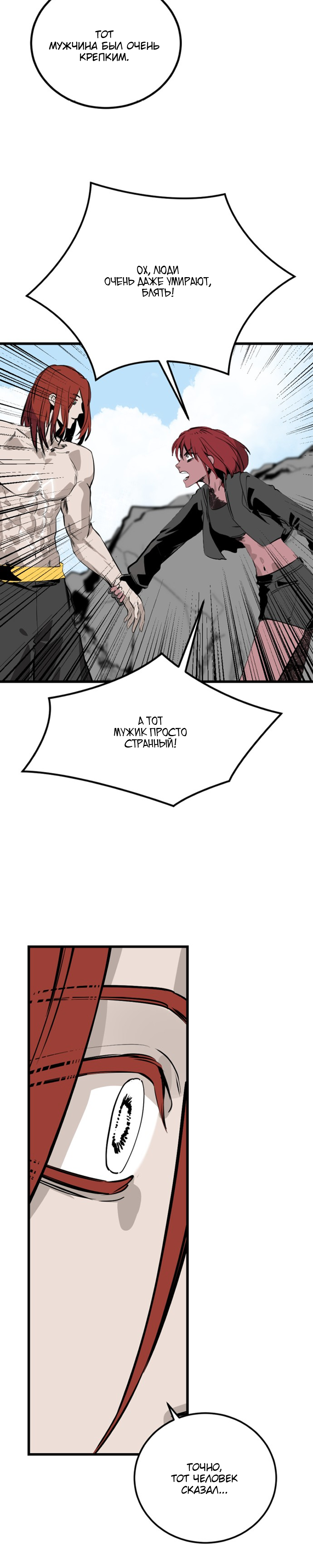 Manga Page