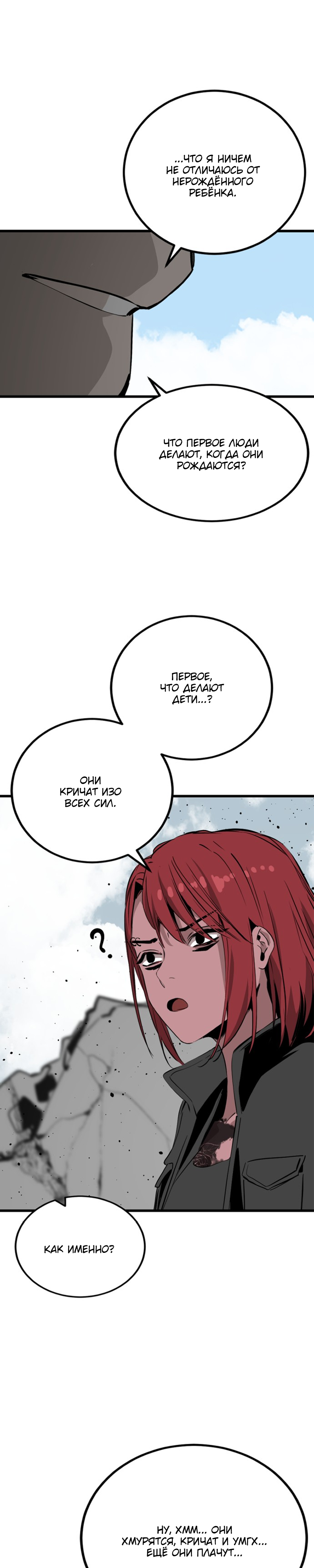 Manga Page