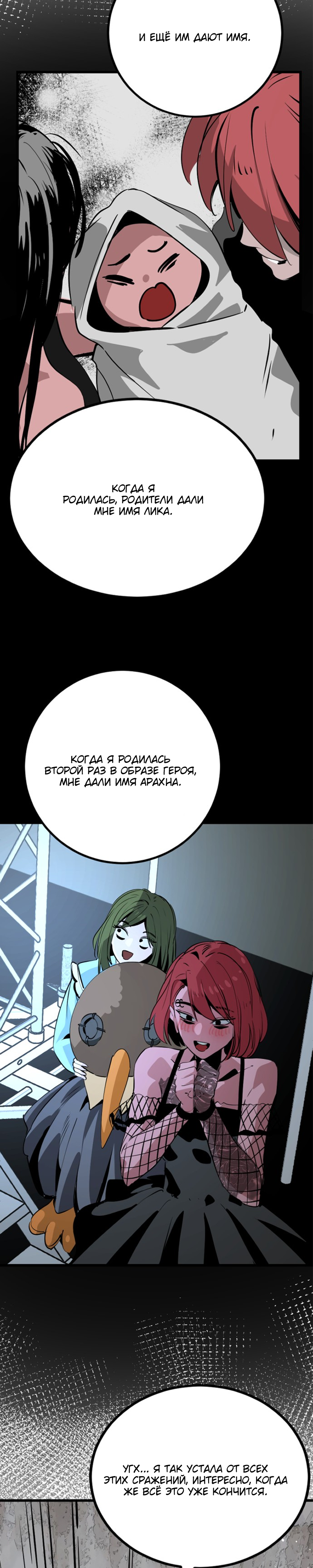 Manga Page