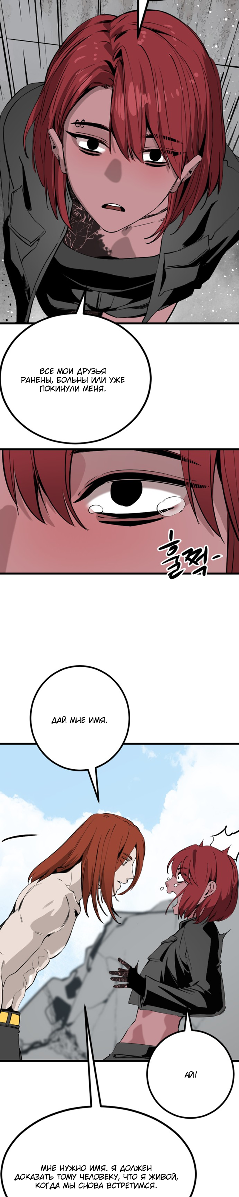 Manga Page