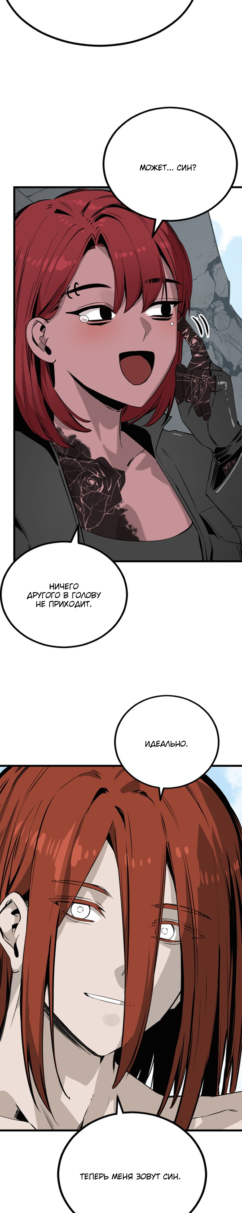 Manga Page
