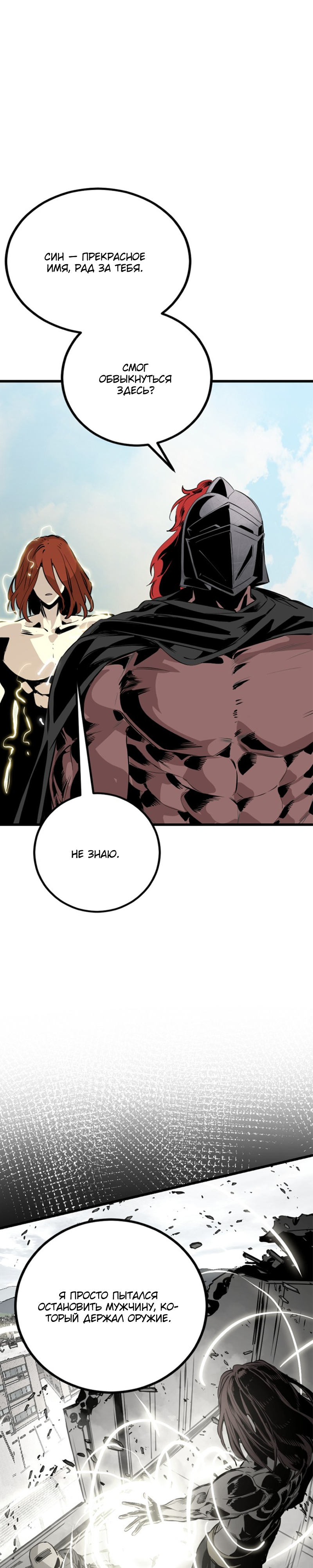 Manga Page