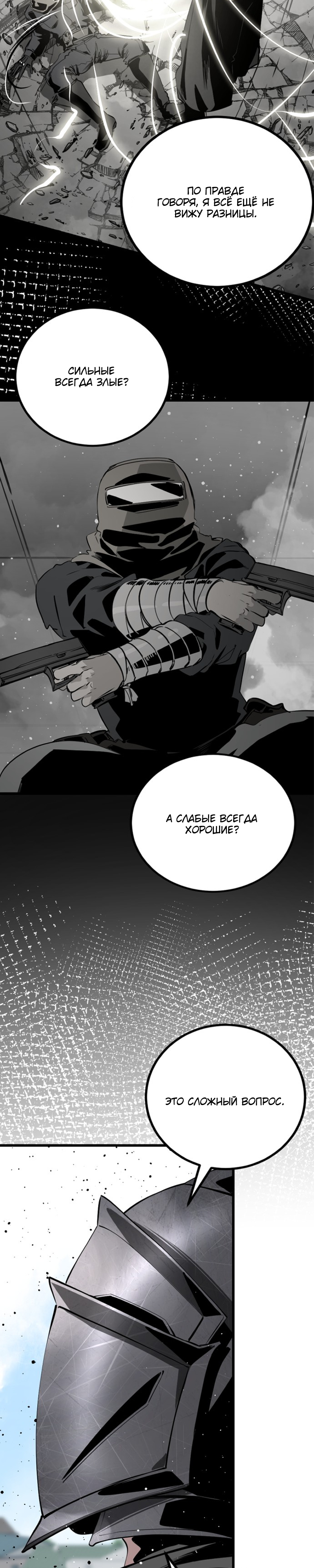 Manga Page