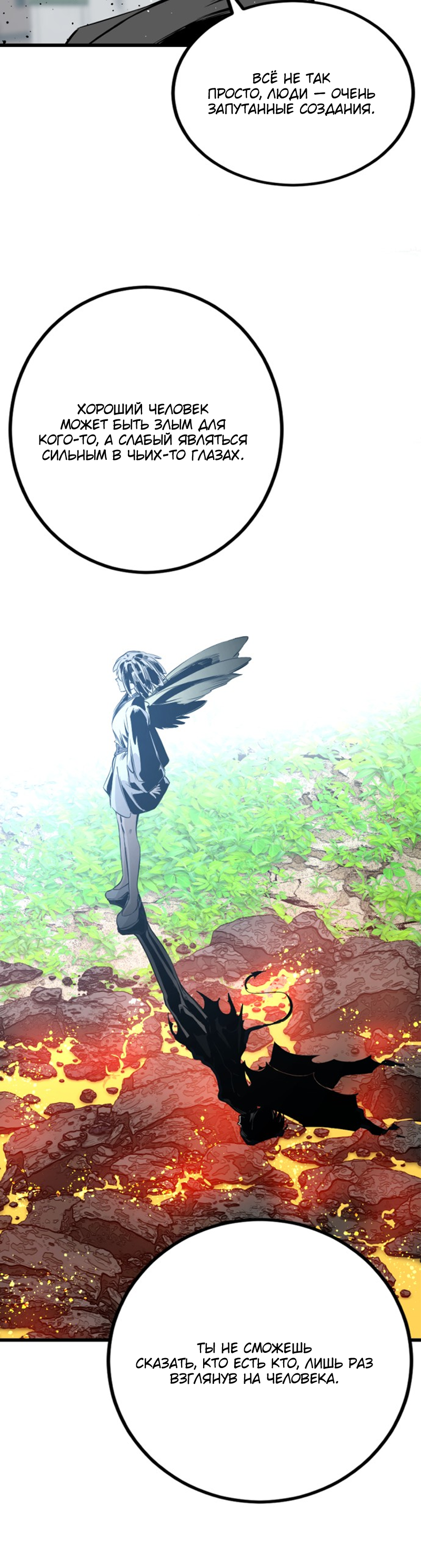Manga Page
