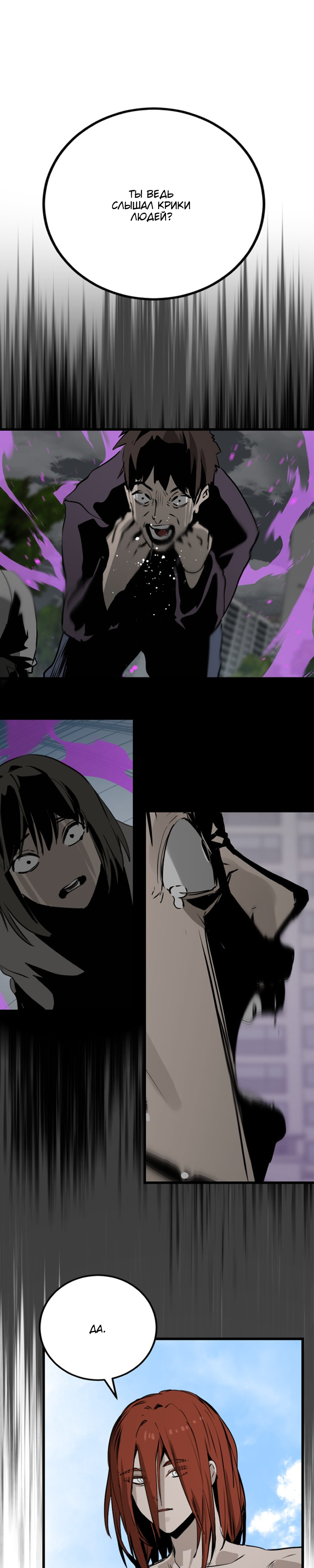 Manga Page