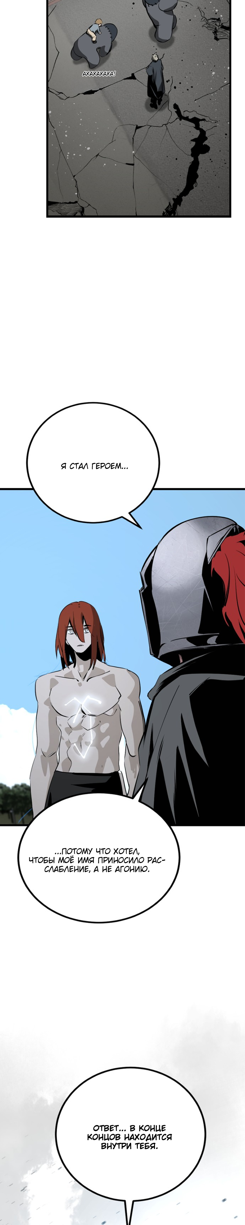 Manga Page