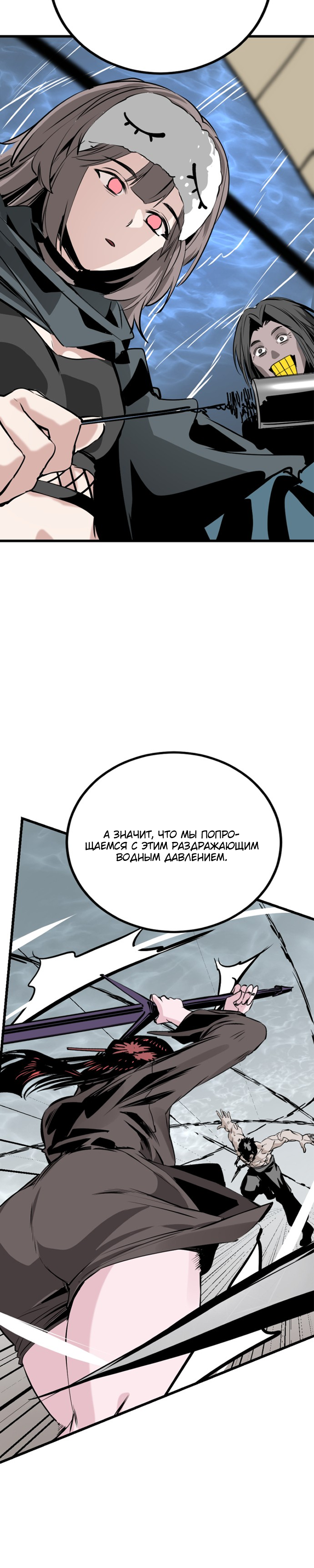 Manga Page