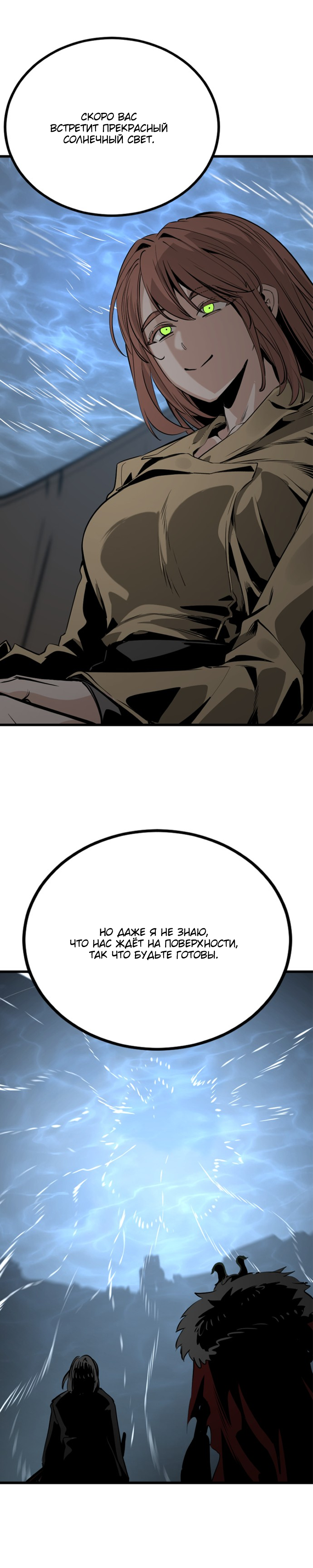 Manga Page