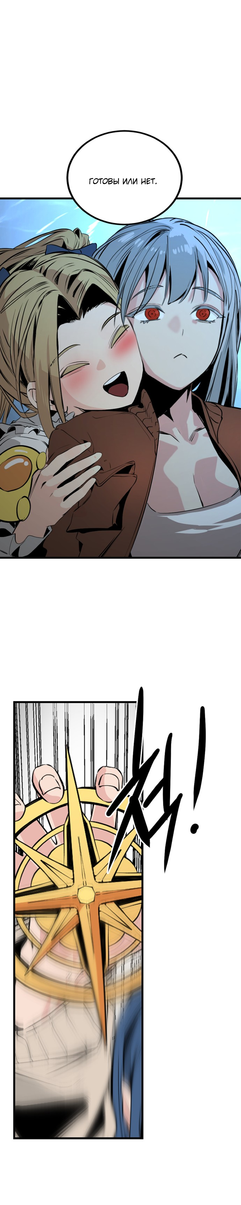 Manga Page