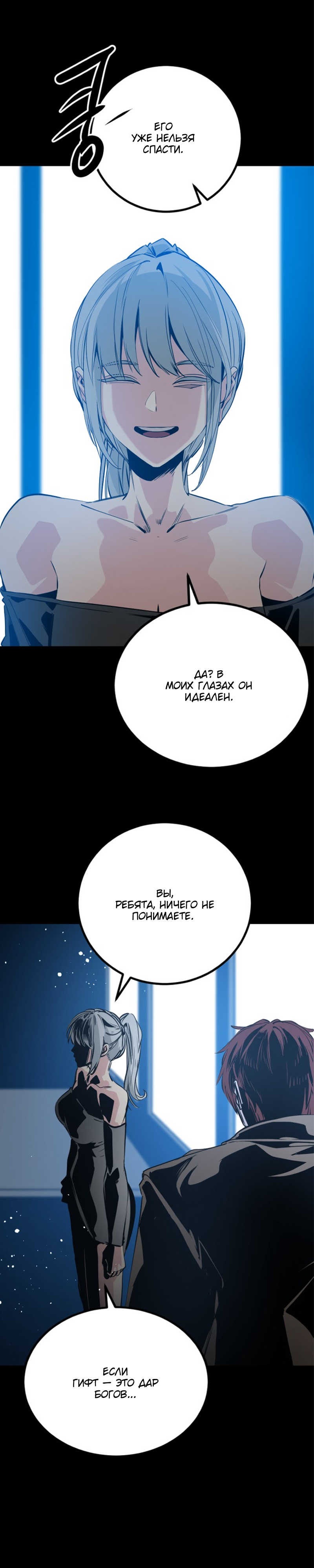 Manga Page