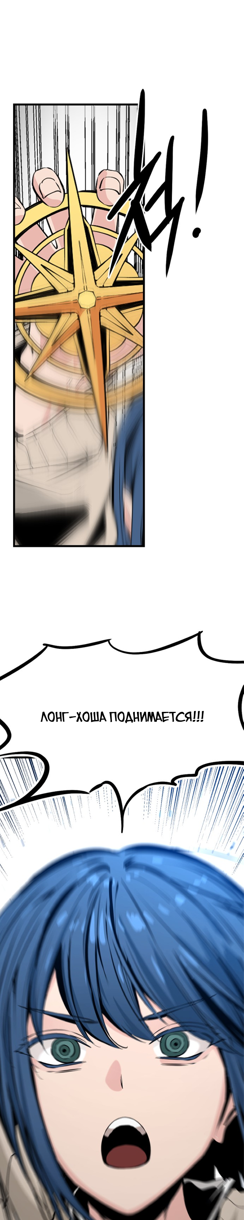 Manga Page