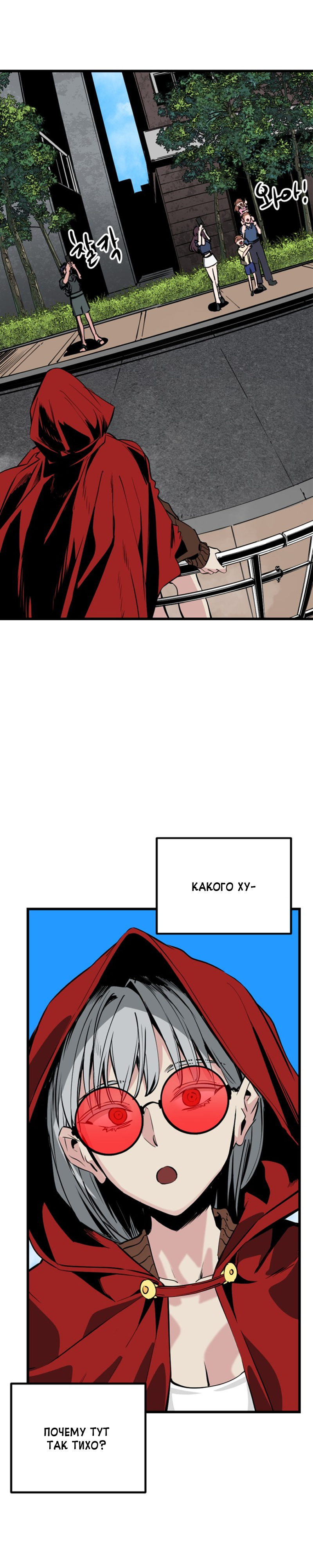 Manga Page