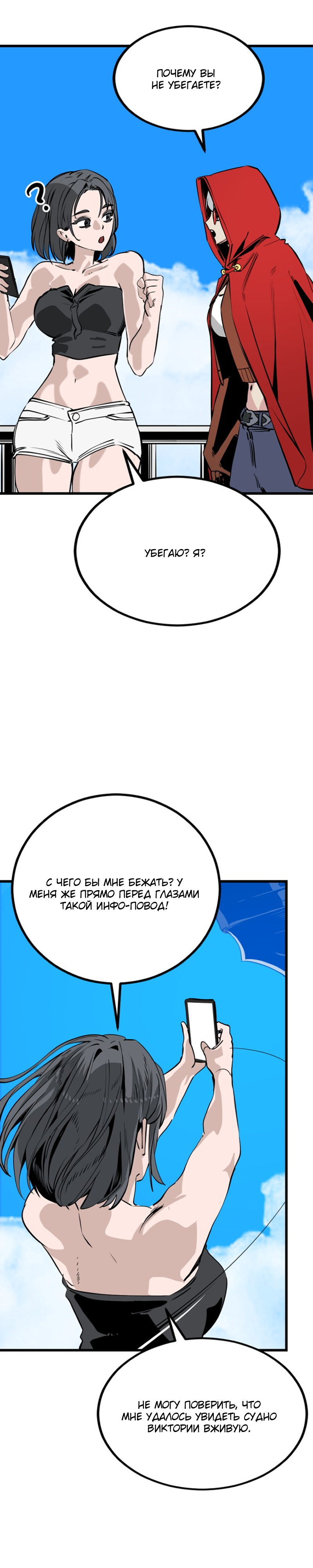 Manga Page