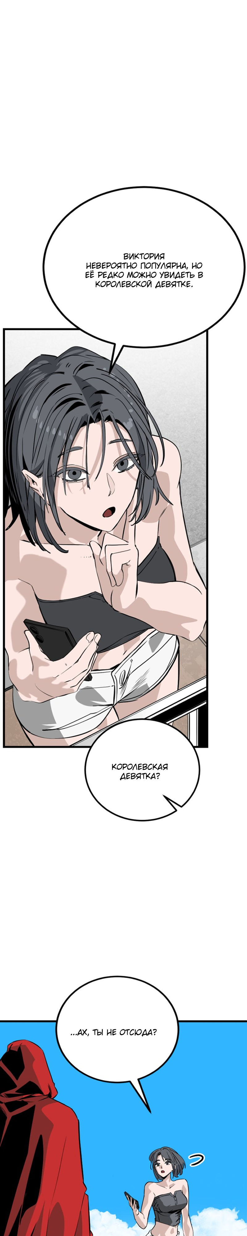 Manga Page